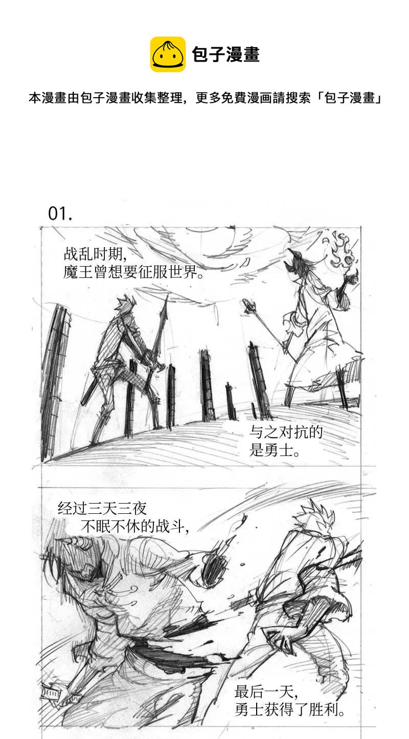 特别篇1 线稿大放送1-第102话