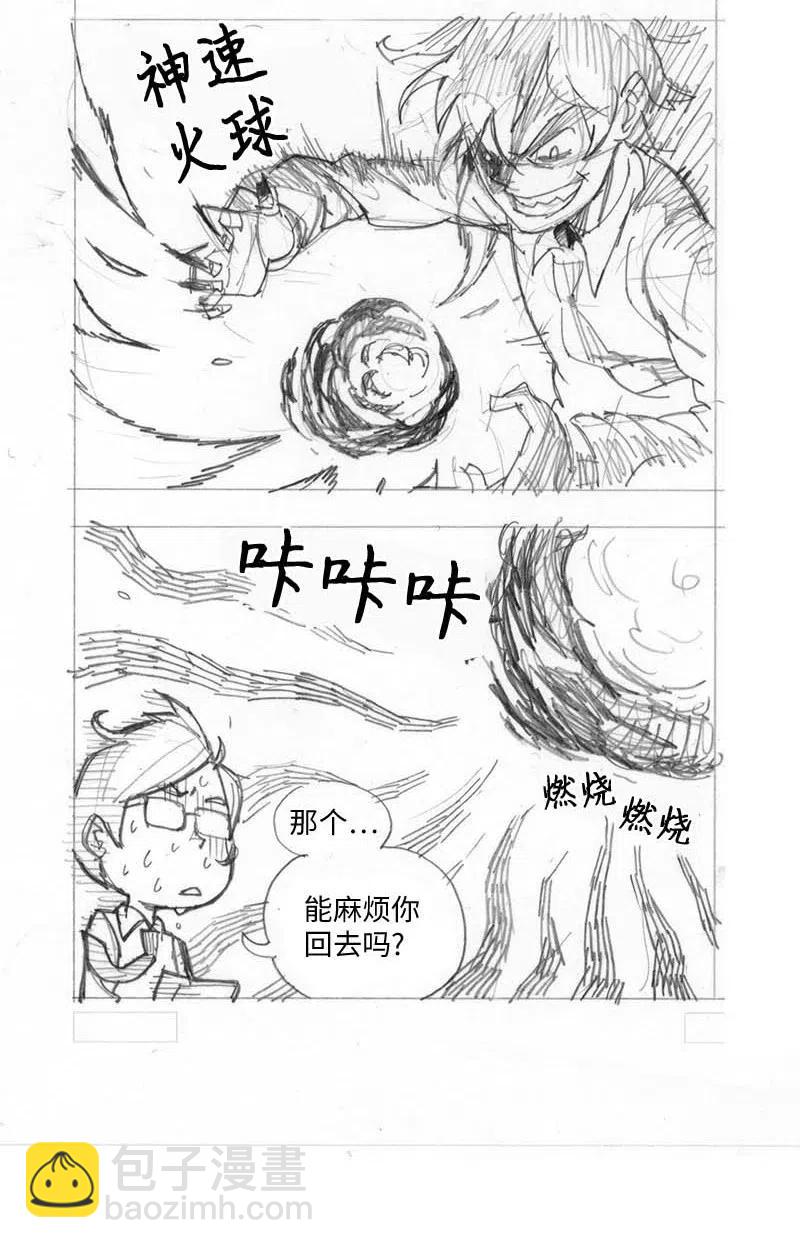 特别篇1 线稿大放送1-第102话