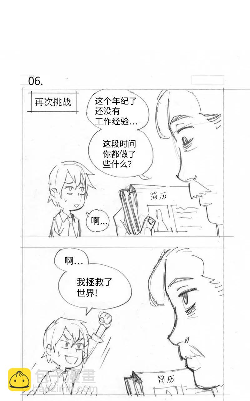 特别篇1 线稿大放送1-第102话