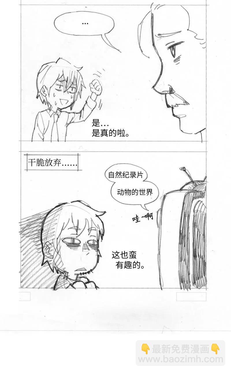 特别篇1 线稿大放送1-第102话