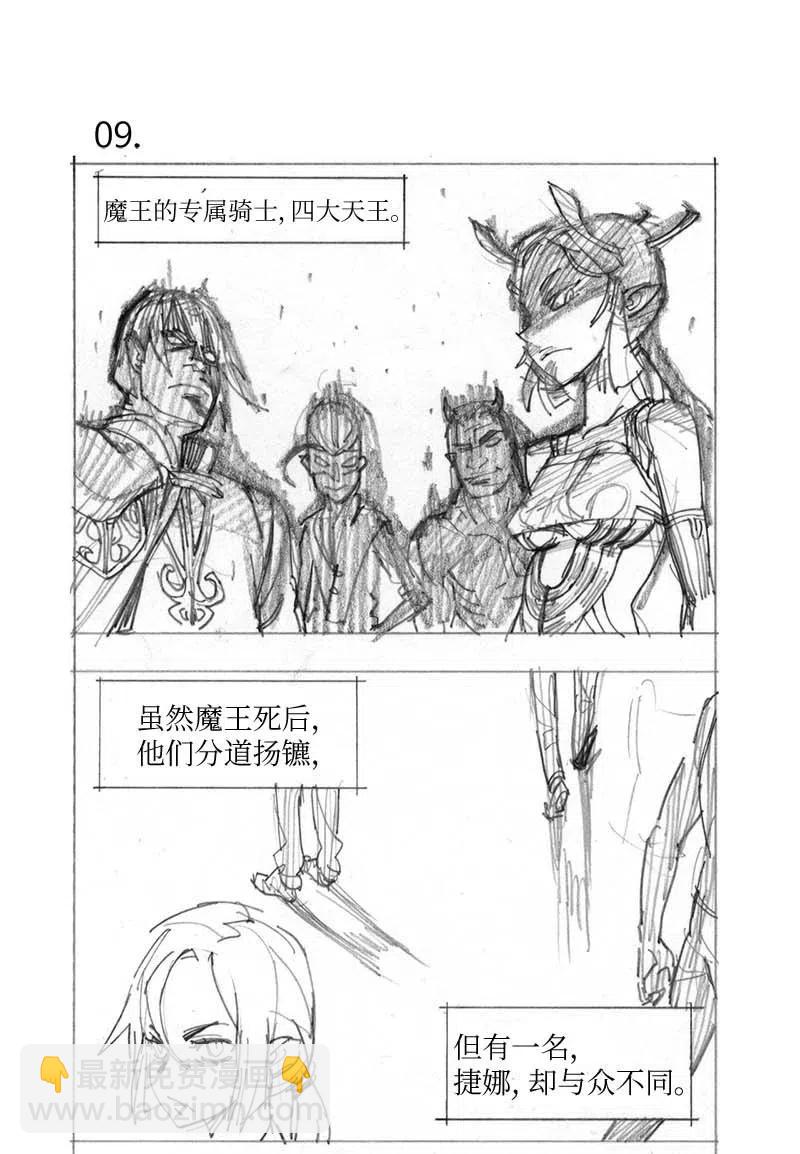 特别篇1 线稿大放送1-第102话
