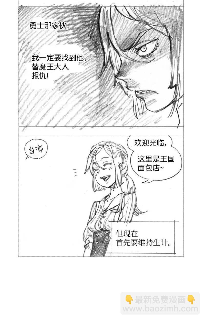 特别篇1 线稿大放送1-第102话