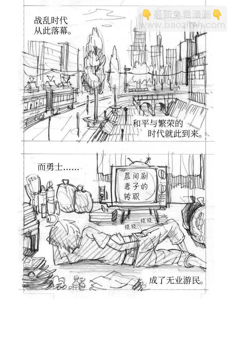 特别篇1 线稿大放送1-第102话