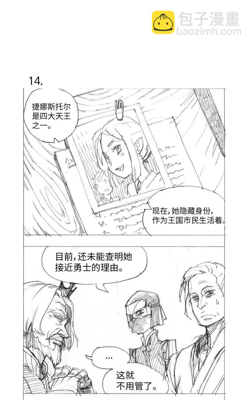 特别篇1 线稿大放送1-第102话