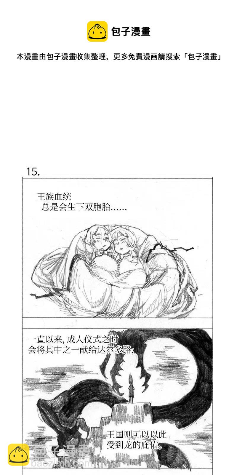 特别篇1 线稿大放送1-第102话