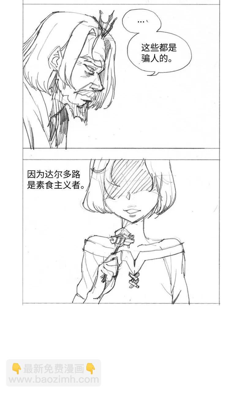 特别篇1 线稿大放送1-第102话