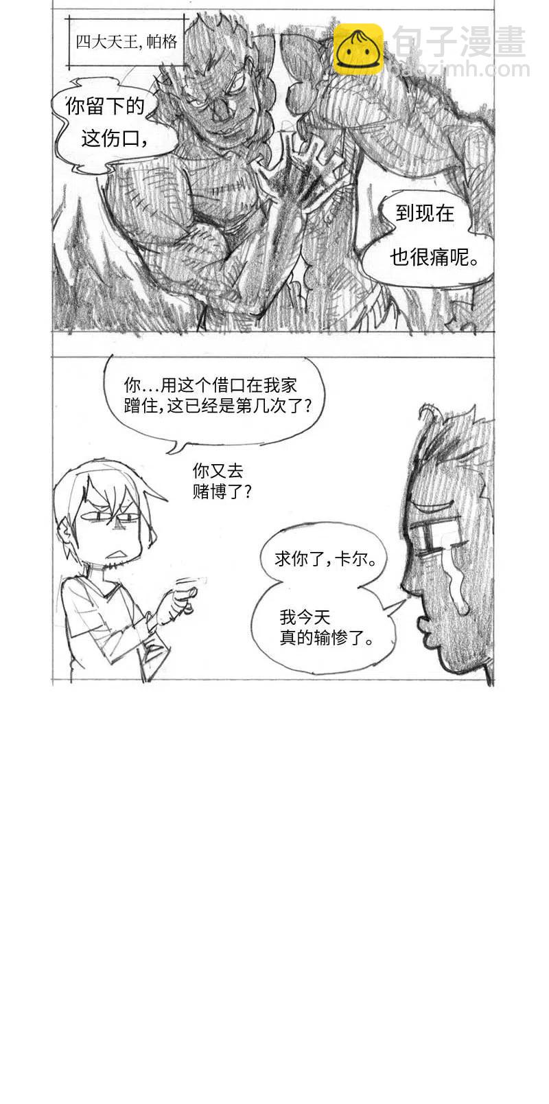 特别篇1 线稿大放送1-第102话