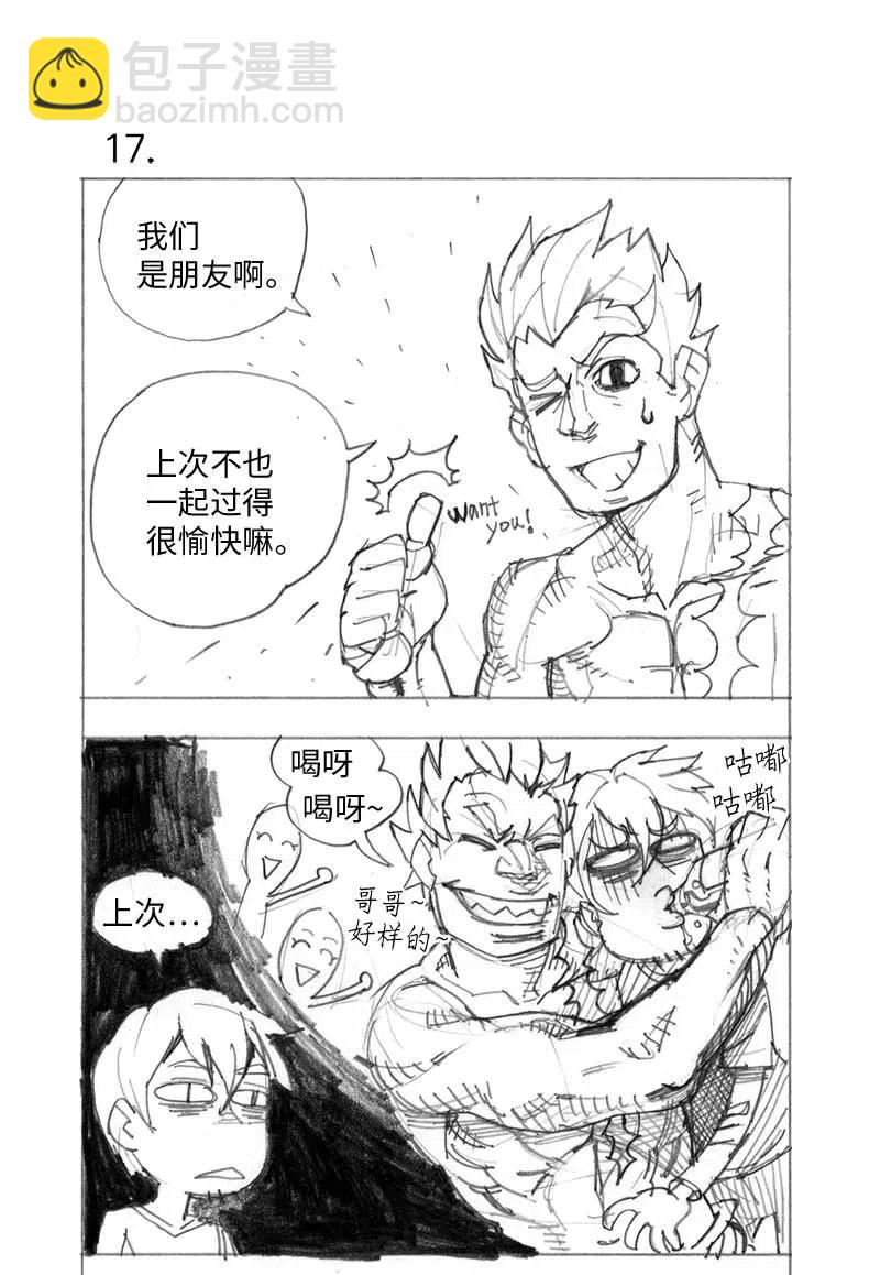 特别篇1 线稿大放送1-第102话