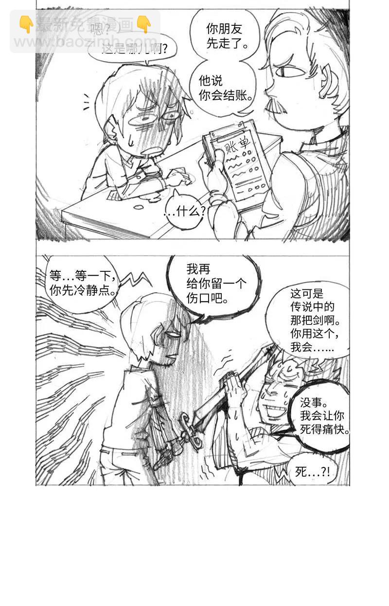 特别篇1 线稿大放送1-第102话