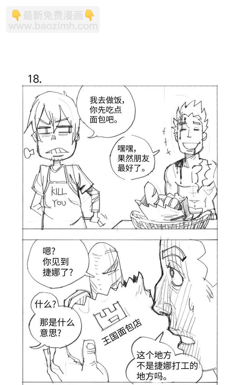 特别篇1 线稿大放送1-第102话