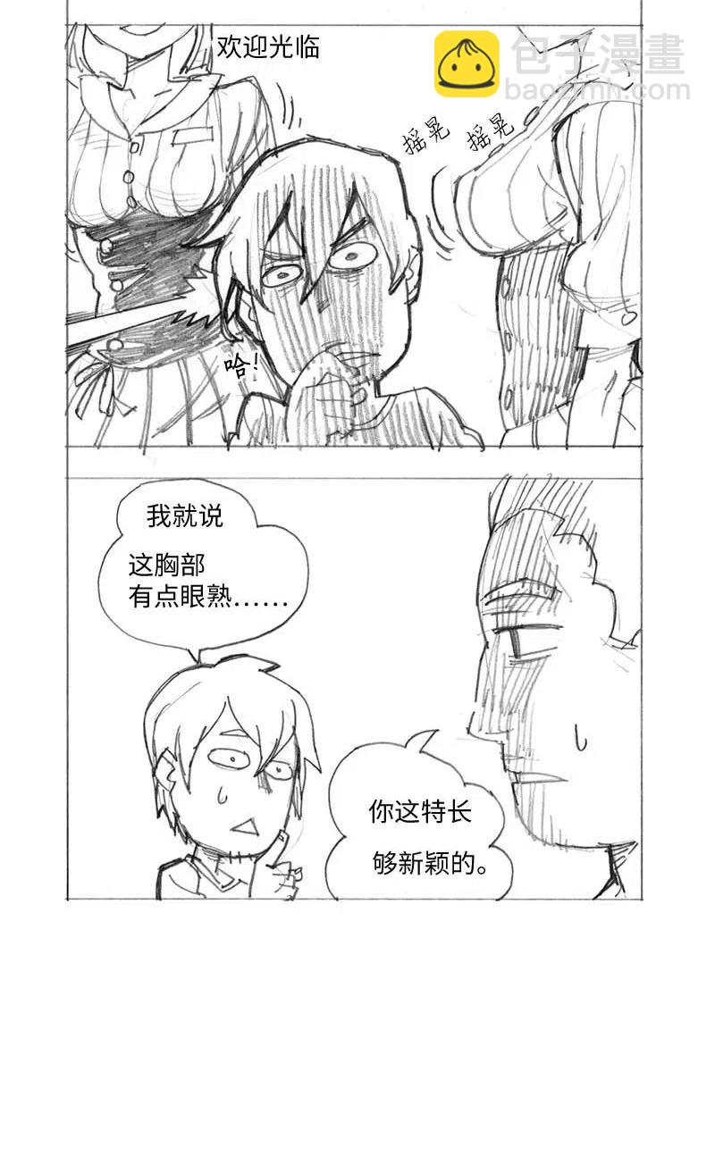 特别篇1 线稿大放送1-第102话