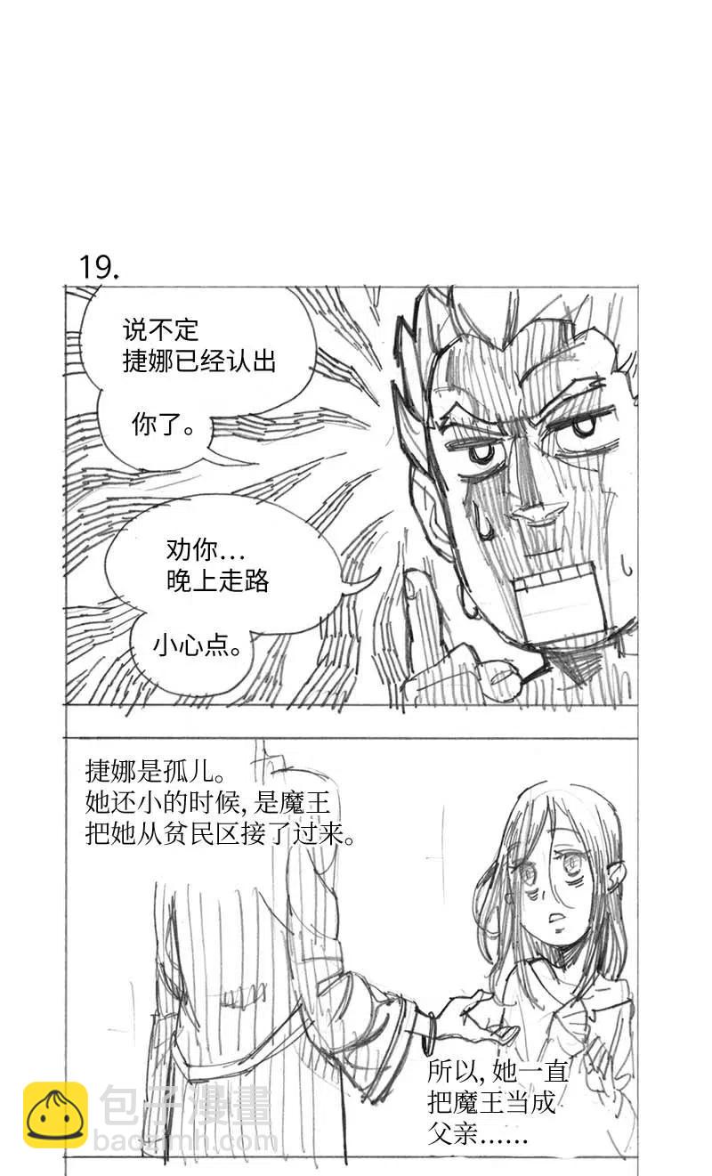特别篇1 线稿大放送1-第102话