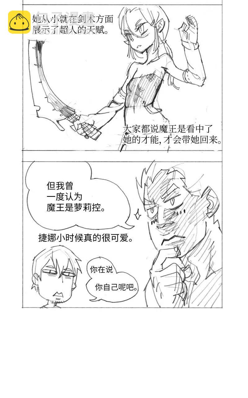 特别篇1 线稿大放送1-第102话