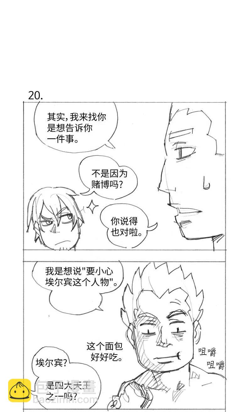 特别篇1 线稿大放送1-第102话