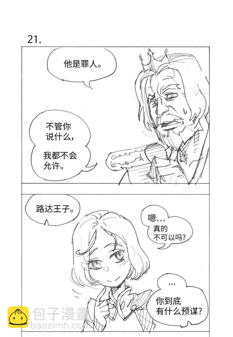 特别篇1 线稿大放送1-第102话