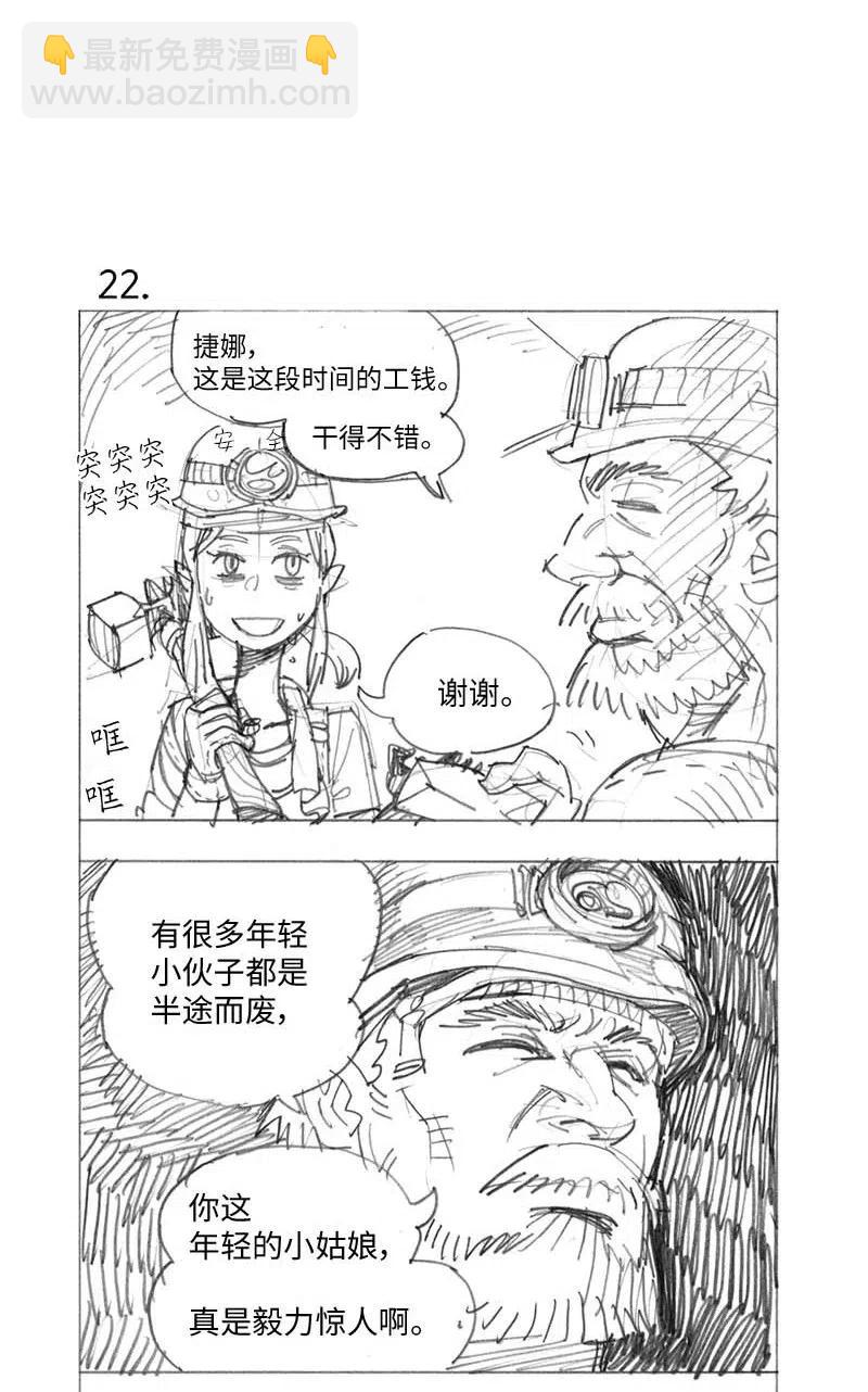 特别篇1 线稿大放送1-第102话