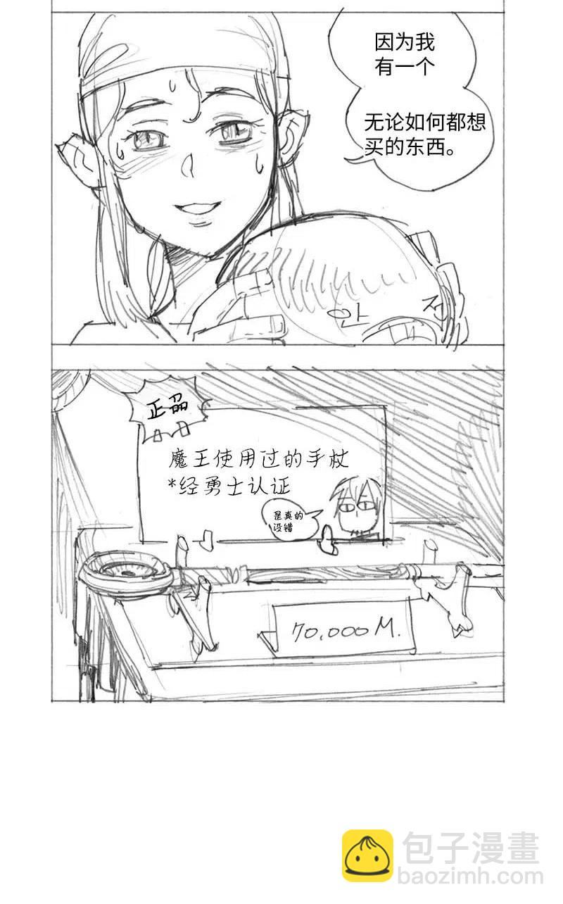 特别篇1 线稿大放送1-第102话
