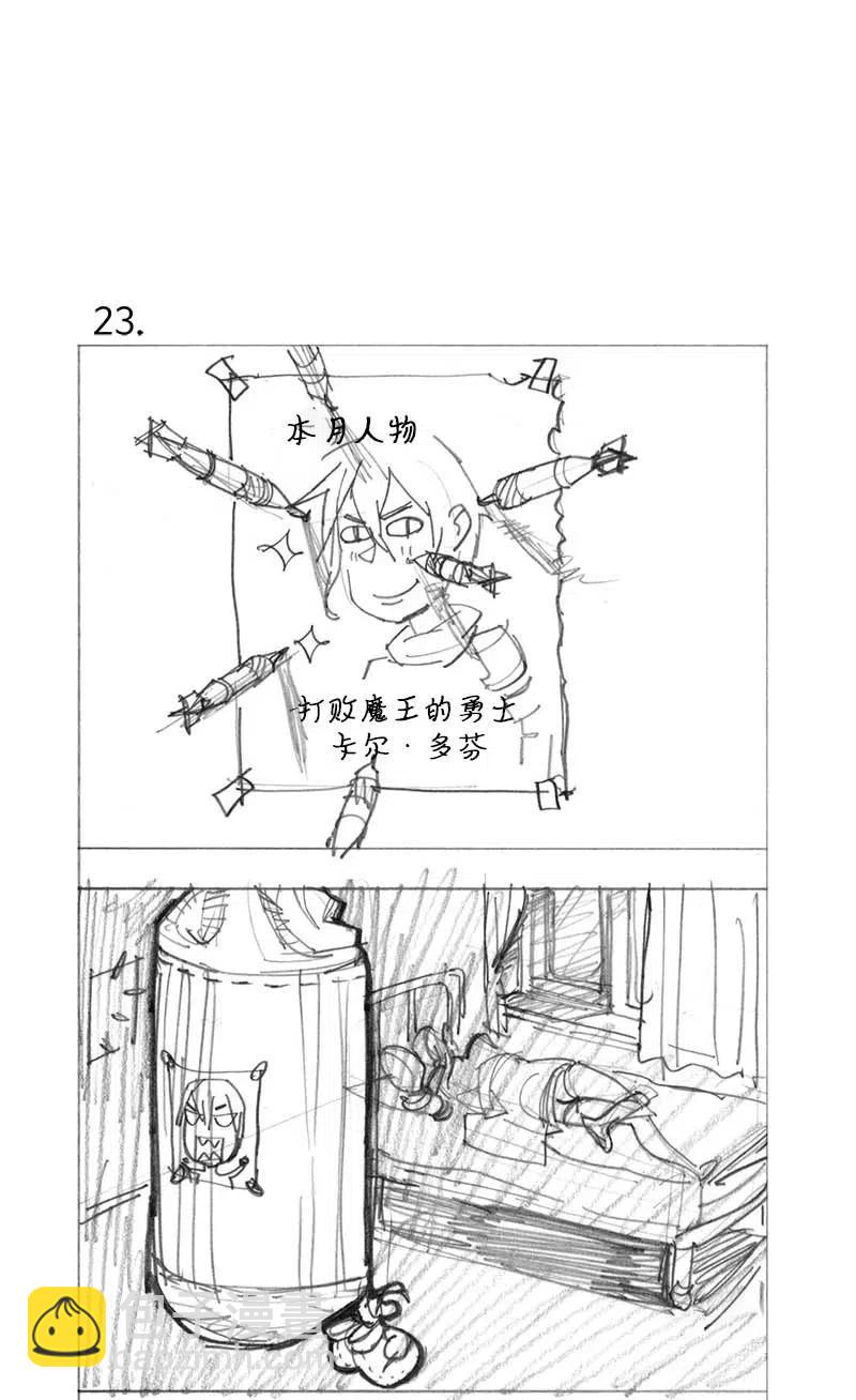 特别篇1 线稿大放送1-第102话