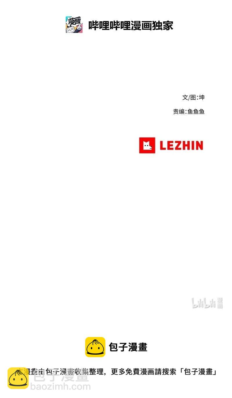 特别篇1 线稿大放送1-第102话