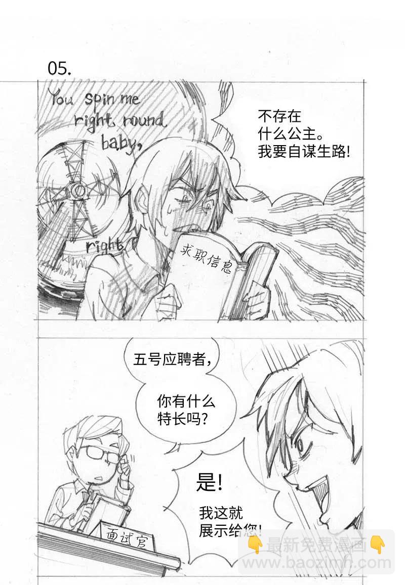 特别篇1 线稿大放送1-第102话