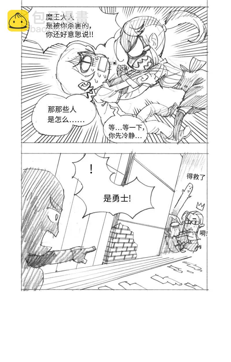 特别篇3 线稿大放送3(1/2)-第104话