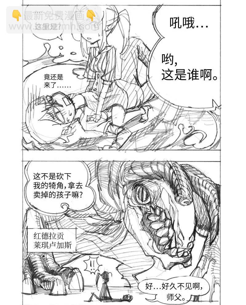 特别篇3 线稿大放送3(1/2)-第104话