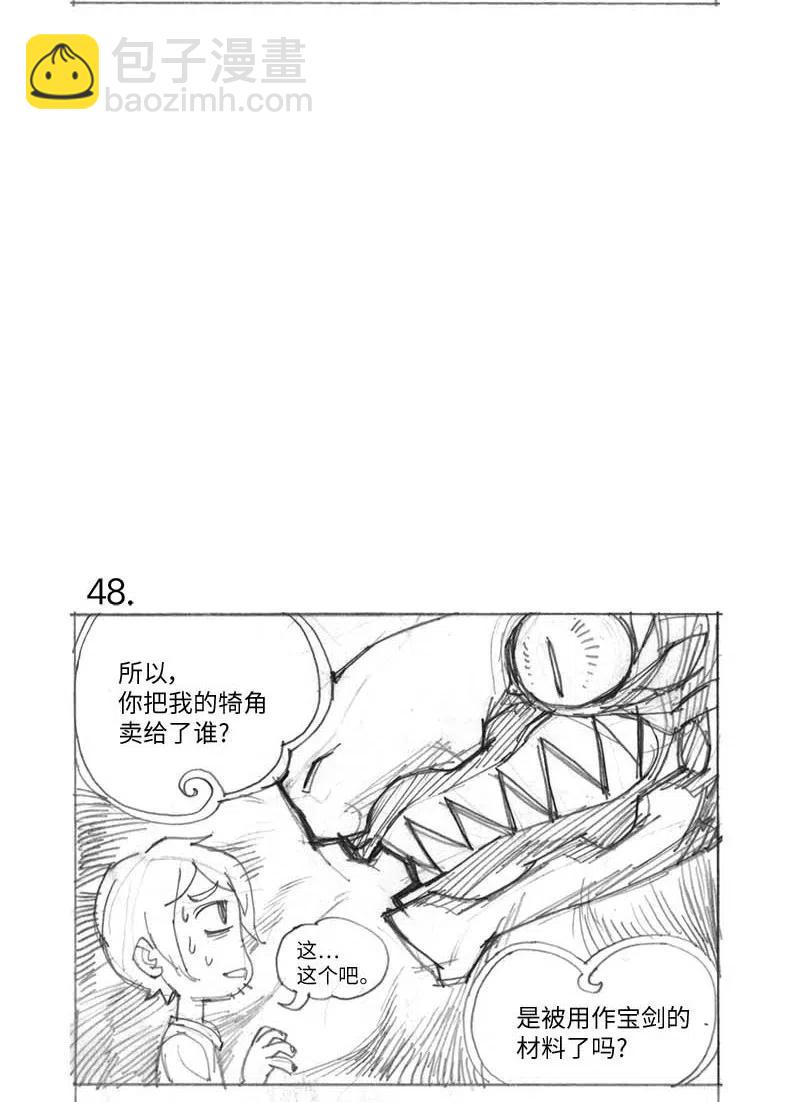 特别篇3 线稿大放送3(1/2)-第104话