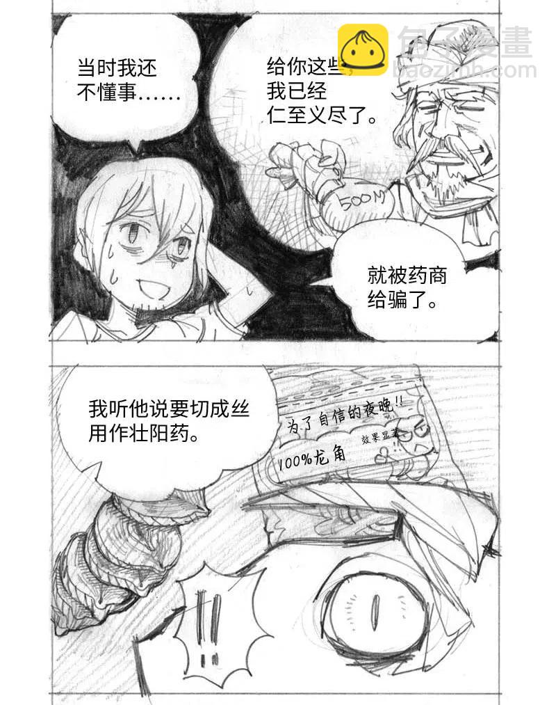 特别篇3 线稿大放送3(1/2)-第104话