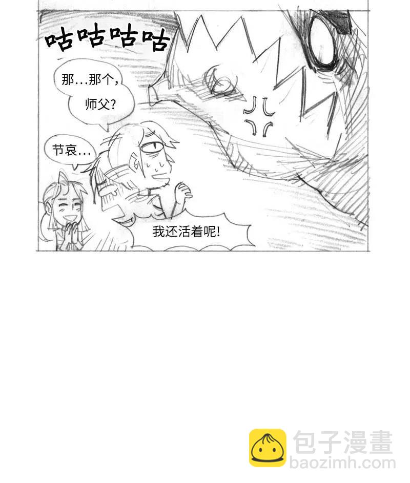 特别篇3 线稿大放送3(1/2)-第104话