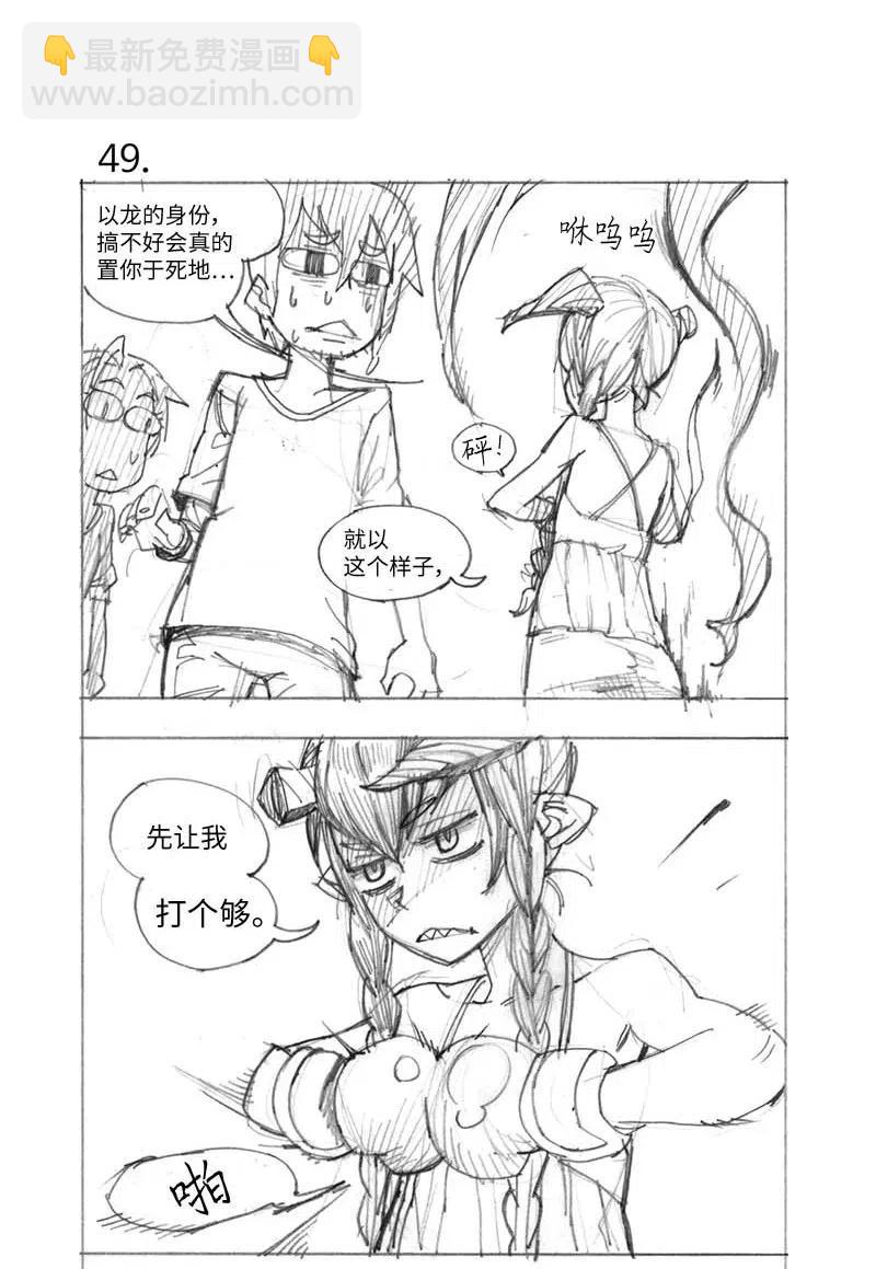 特别篇3 线稿大放送3(1/2)-第104话