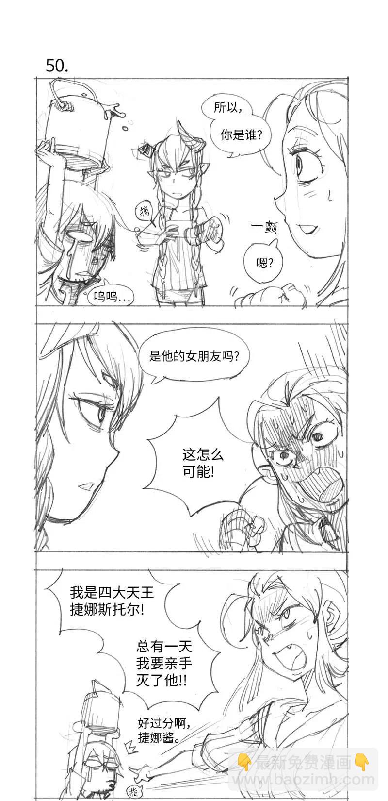 特别篇3 线稿大放送3(1/2)-第104话