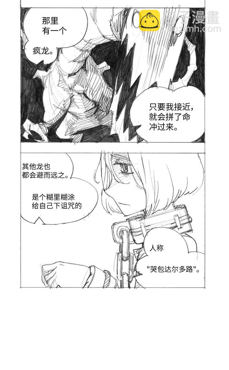 特别篇3 线稿大放送3(1/2)-第104话