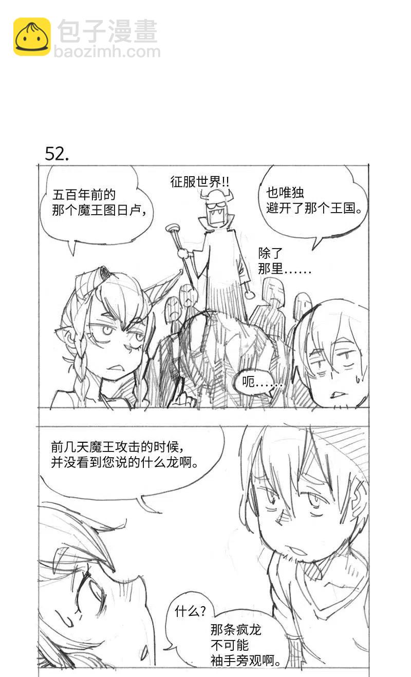 特别篇3 线稿大放送3(1/2)-第104话