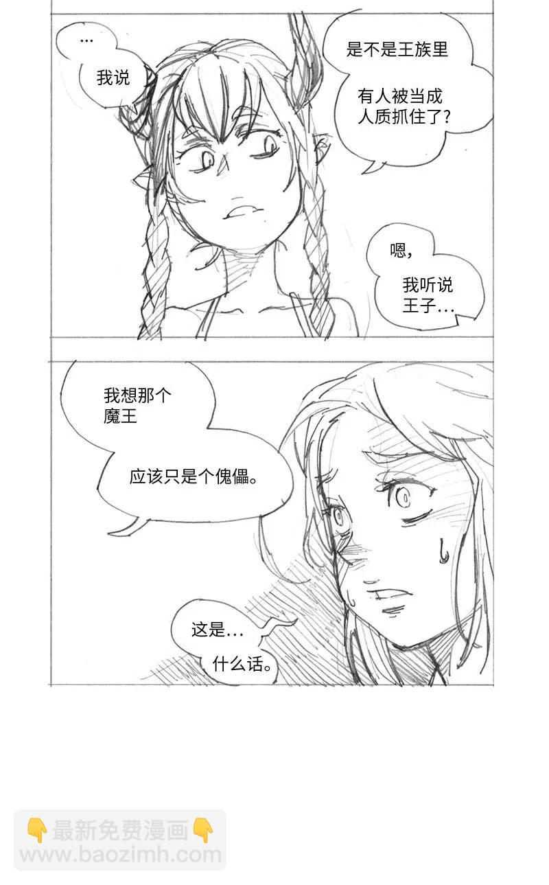 特别篇3 线稿大放送3(1/2)-第104话
