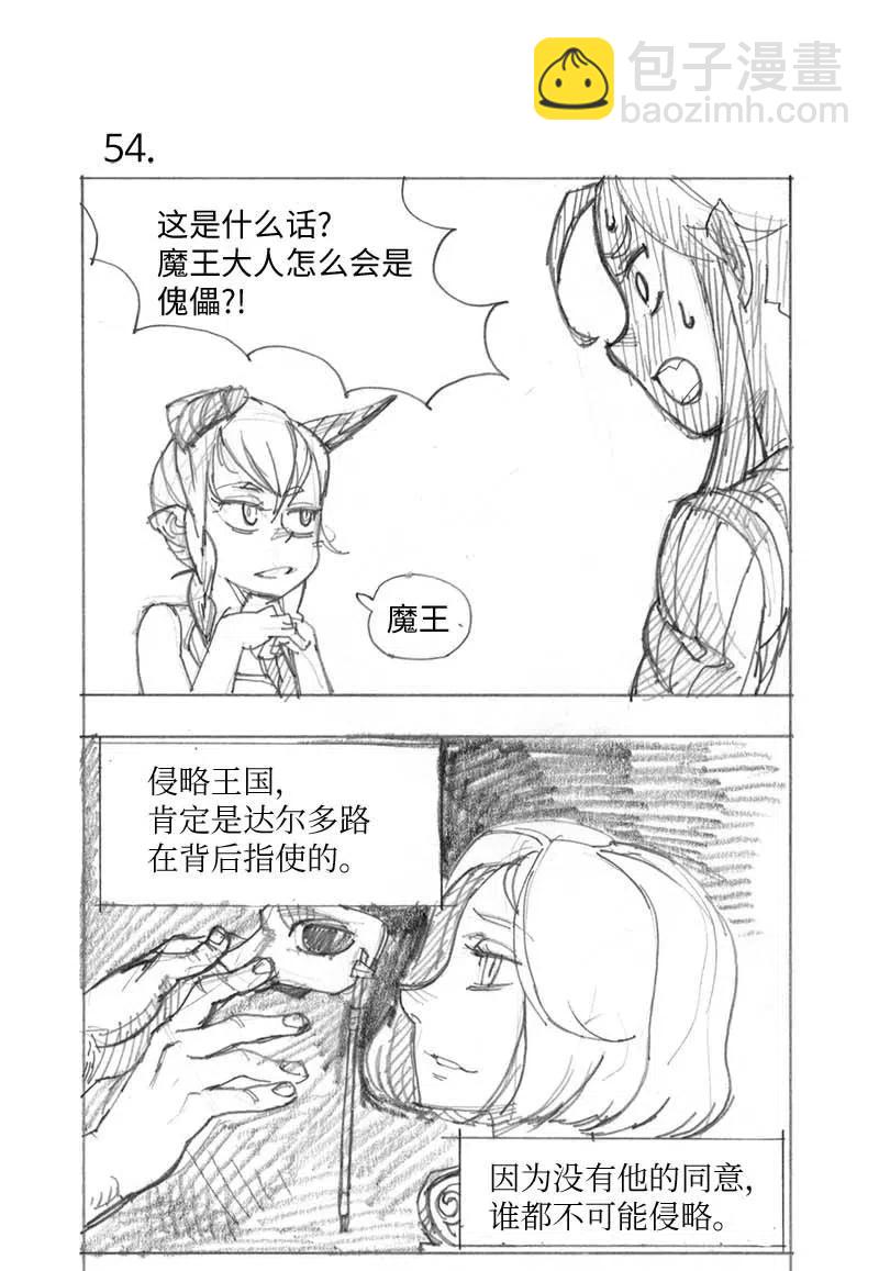 特别篇3 线稿大放送3(1/2)-第104话