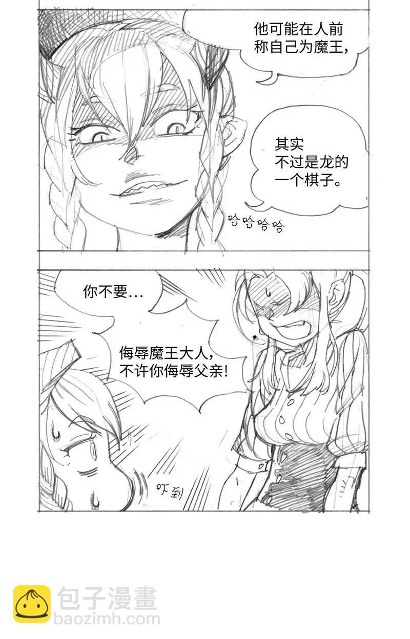 特别篇3 线稿大放送3(1/2)-第104话