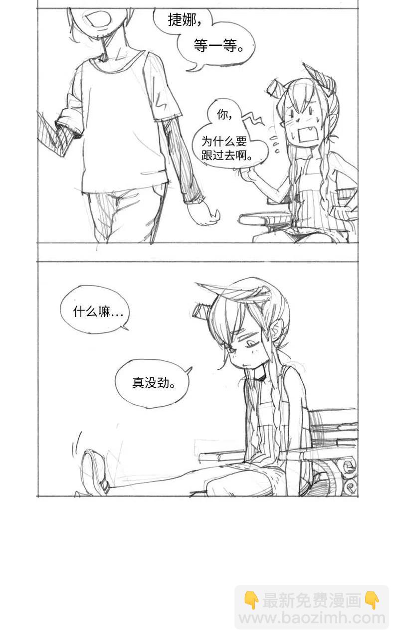 特别篇3 线稿大放送3(1/2)-第104话