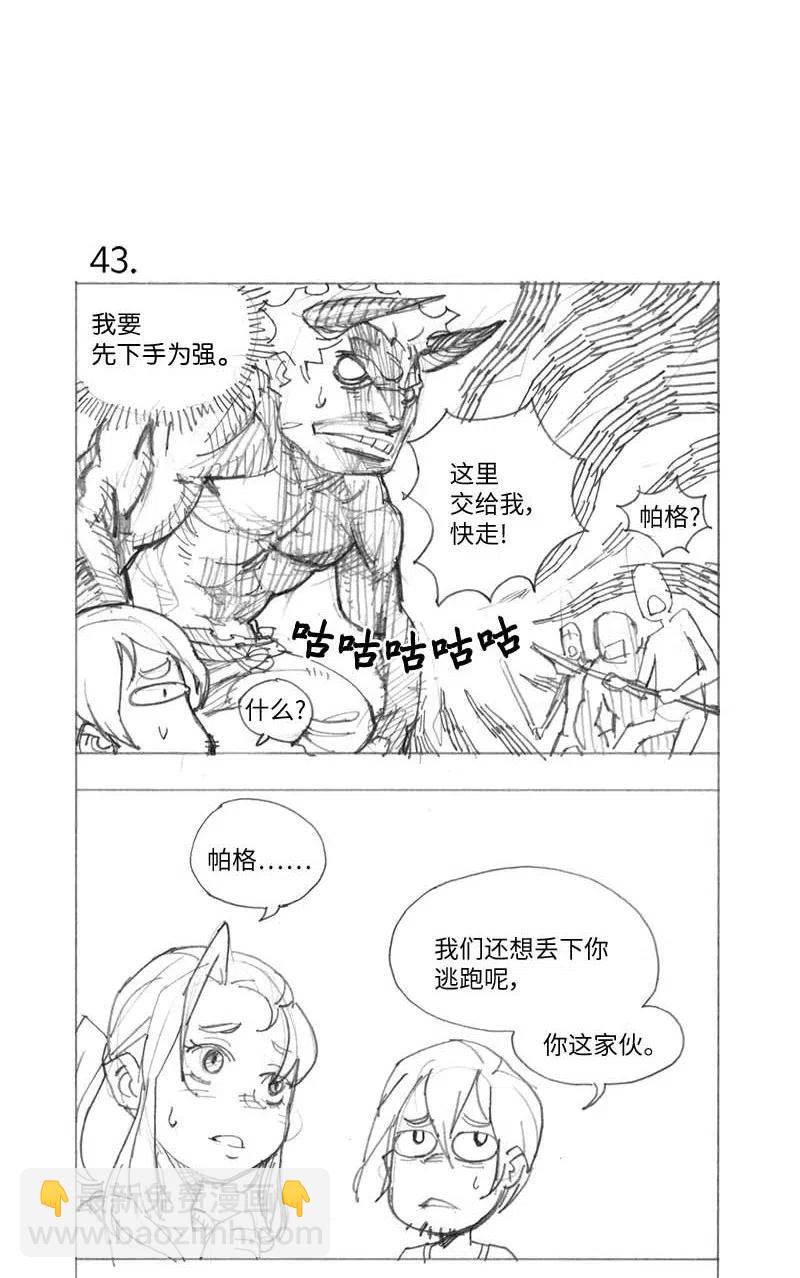 特别篇3 线稿大放送3(1/2)-第104话