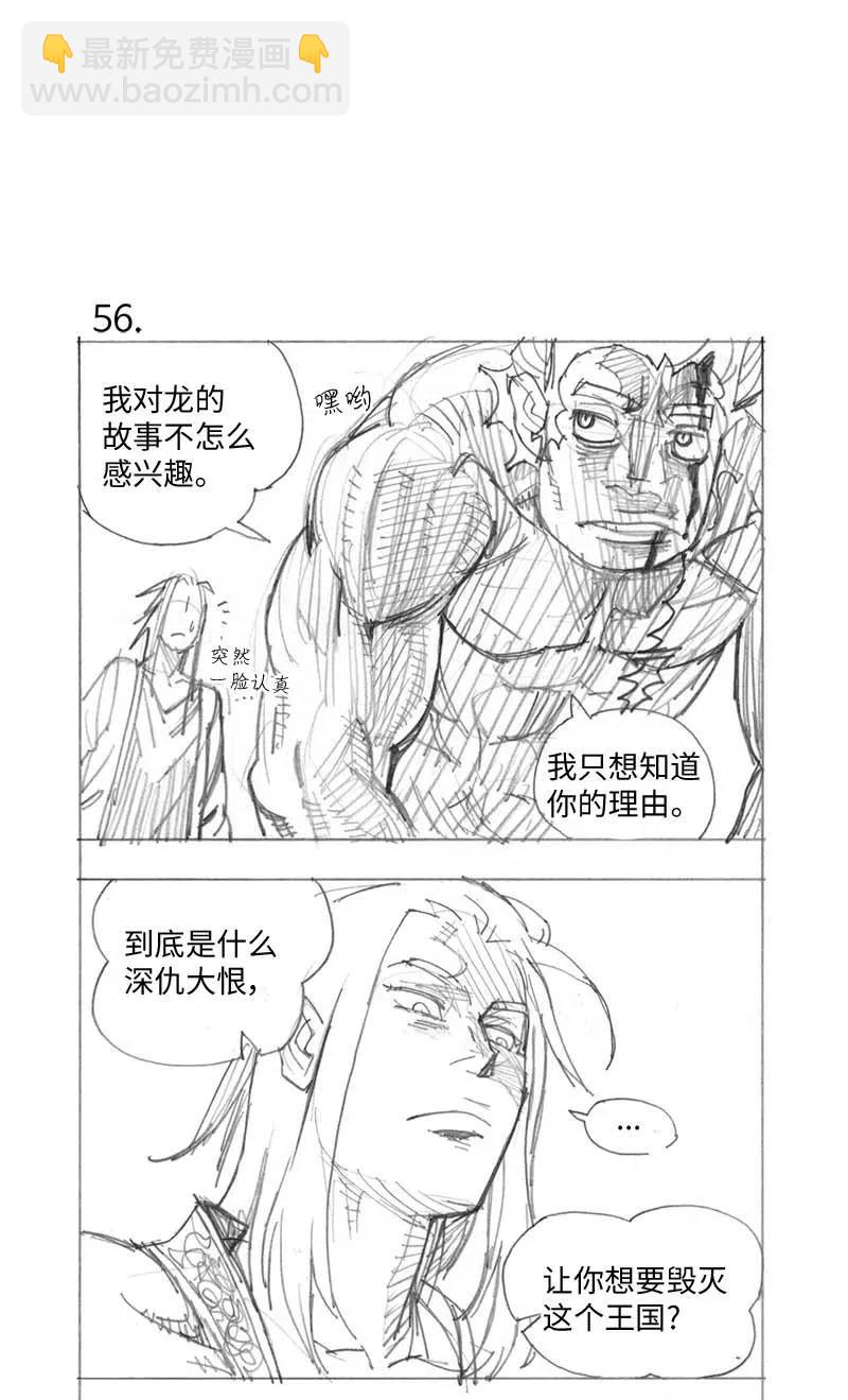 特别篇3 线稿大放送3(1/2)-第104话