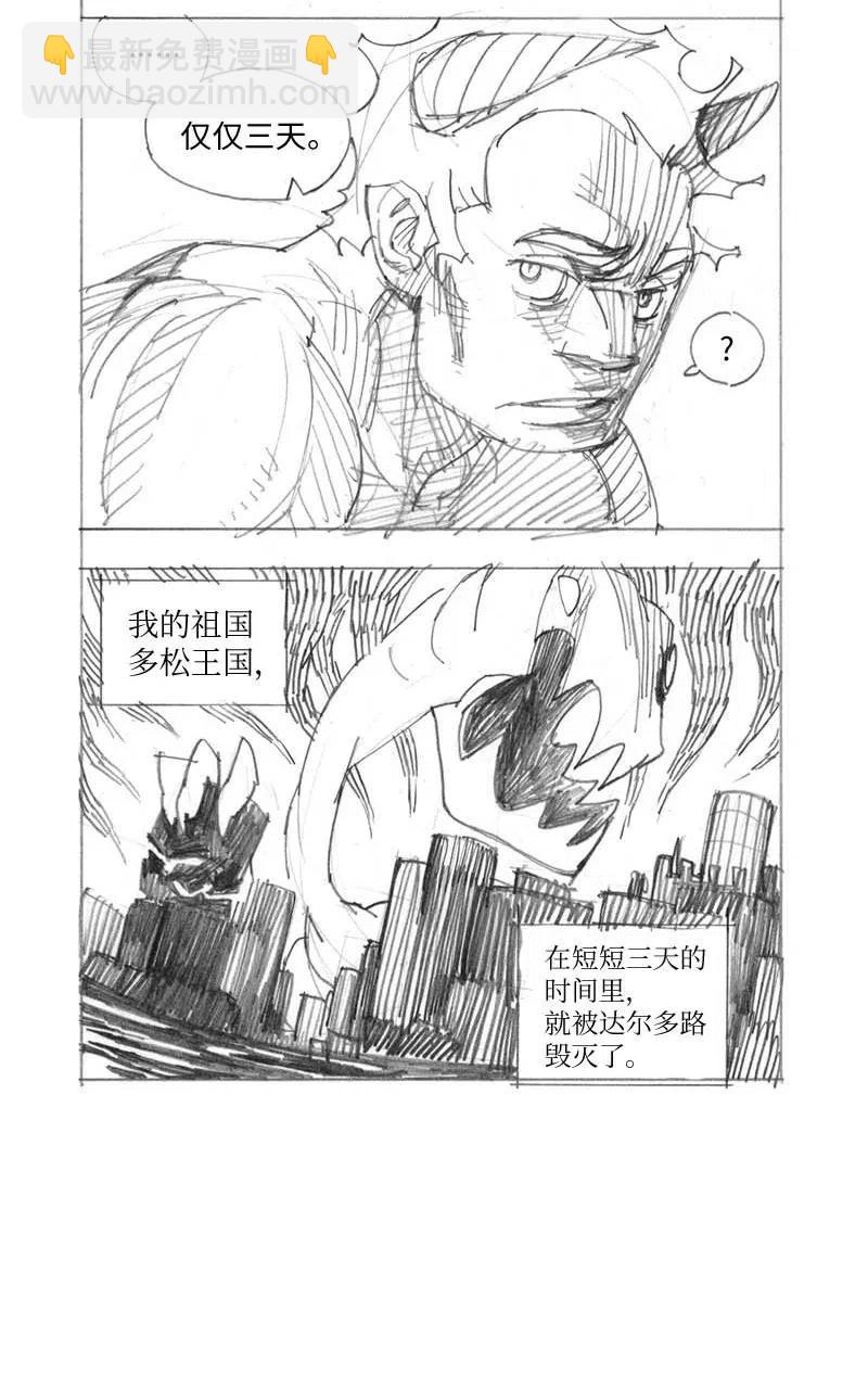 特别篇3 线稿大放送3(1/2)-第104话
