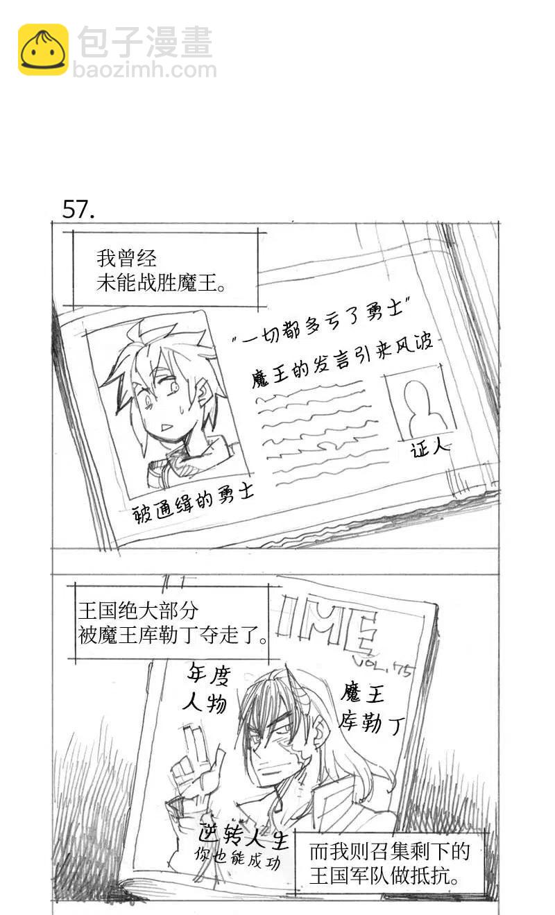 特别篇3 线稿大放送3(1/2)-第104话