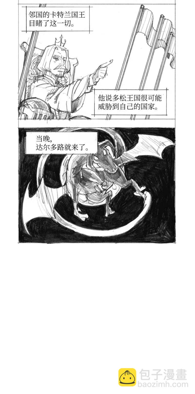 特别篇3 线稿大放送3(1/2)-第104话