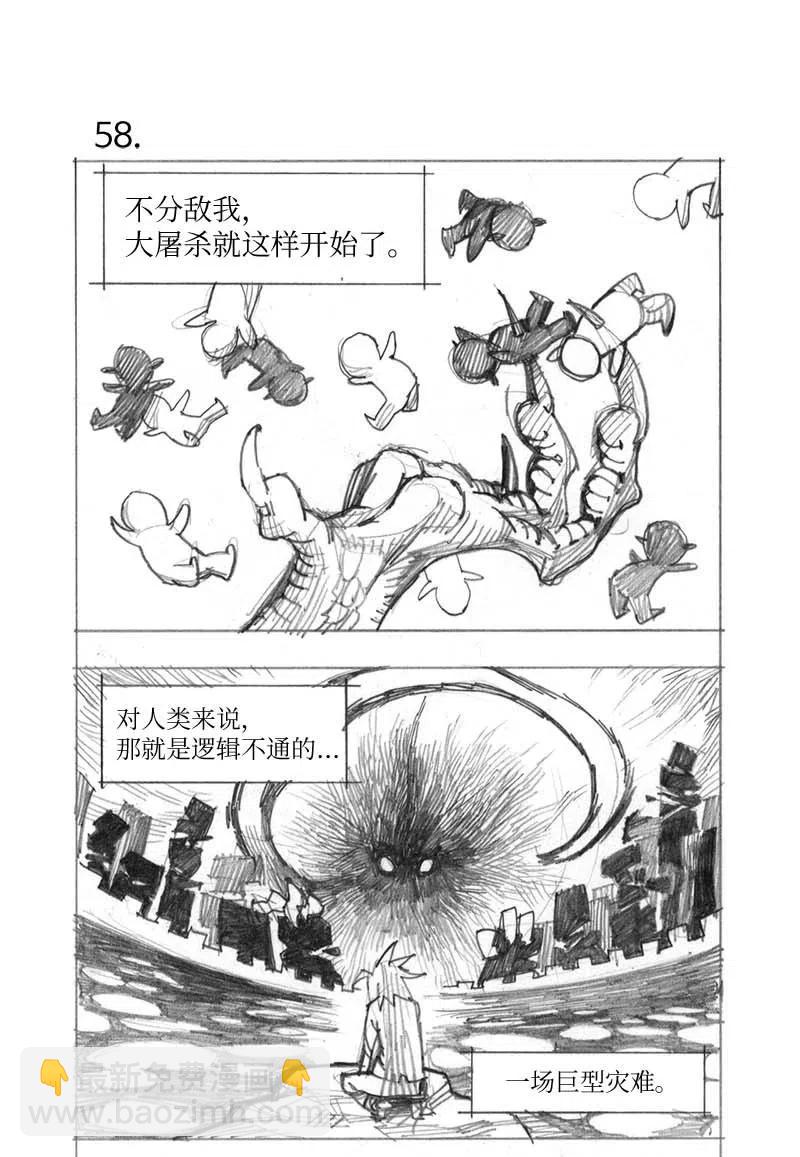 特别篇3 线稿大放送3(1/2)-第104话
