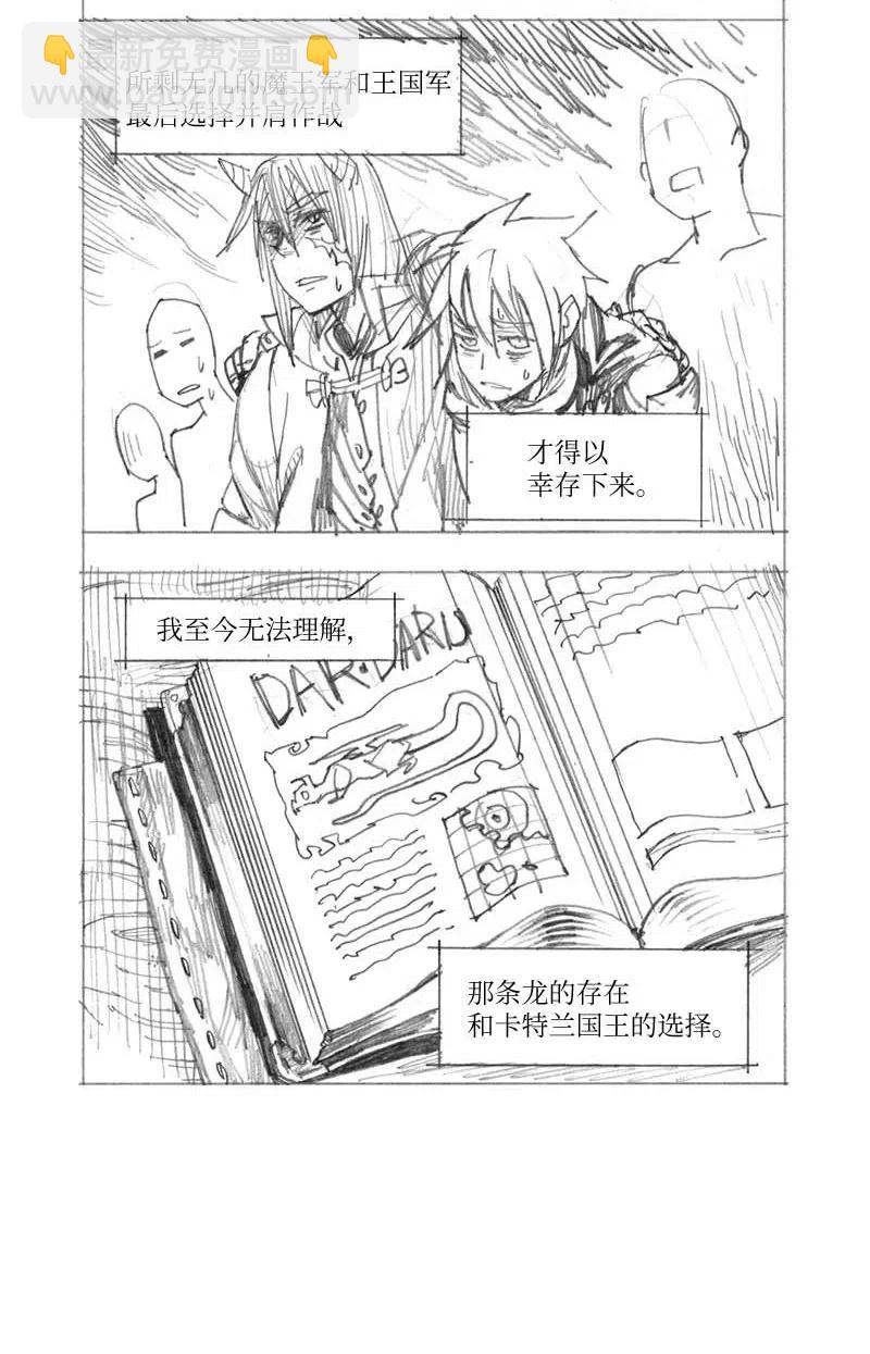 特别篇3 线稿大放送3(1/2)-第104话