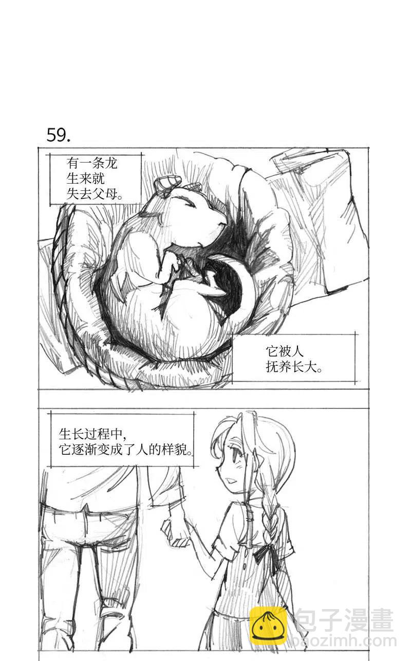 特别篇3 线稿大放送3(1/2)-第104话