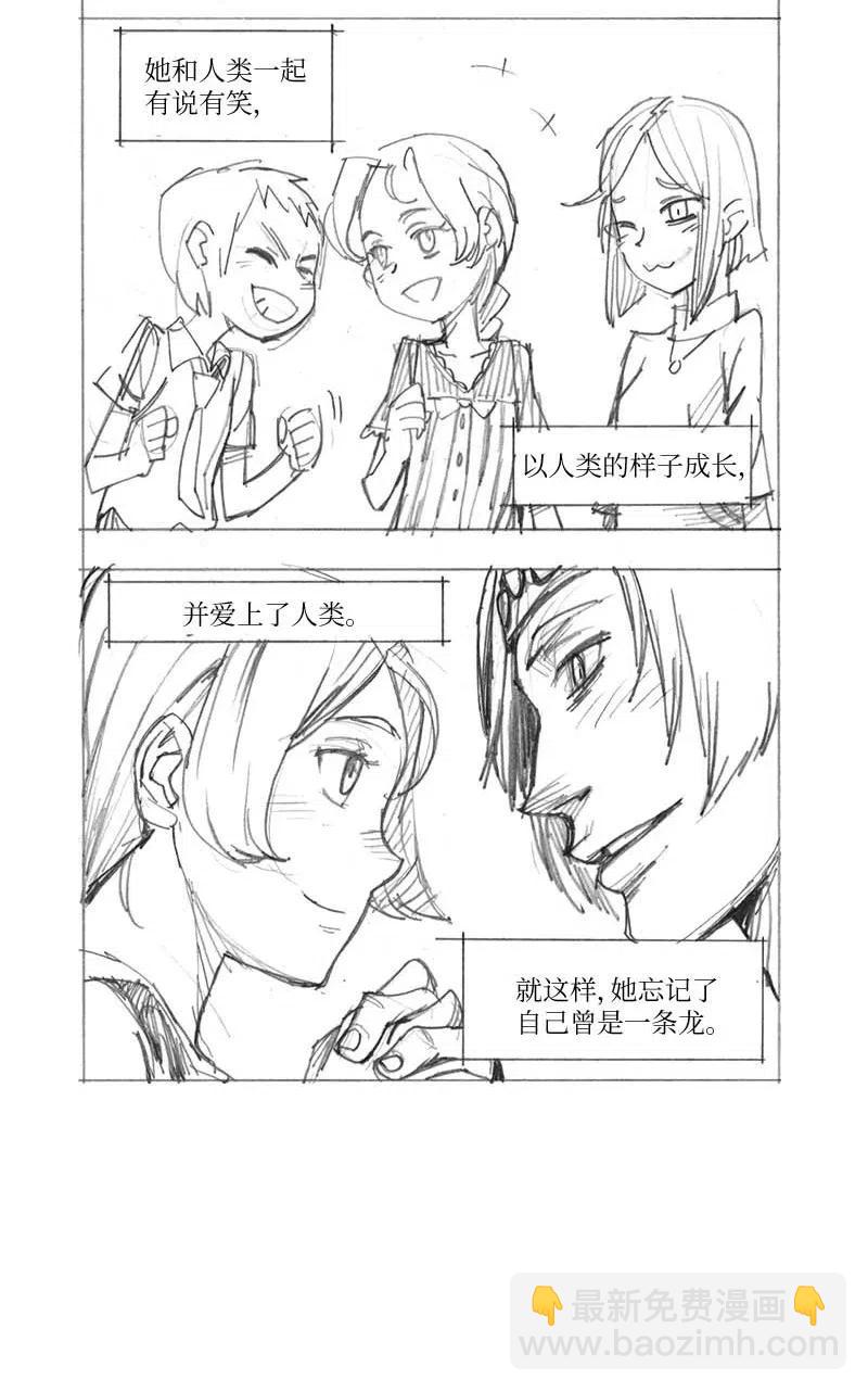 特别篇3 线稿大放送3(1/2)-第104话