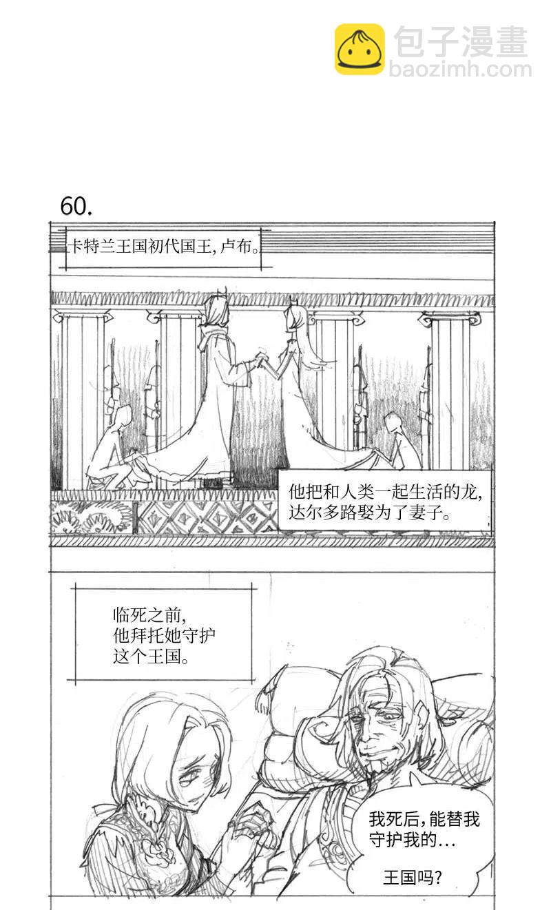 特别篇3 线稿大放送3(1/2)-第104话