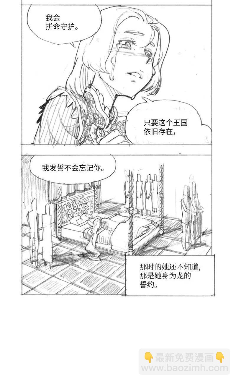 特别篇3 线稿大放送3(1/2)-第104话