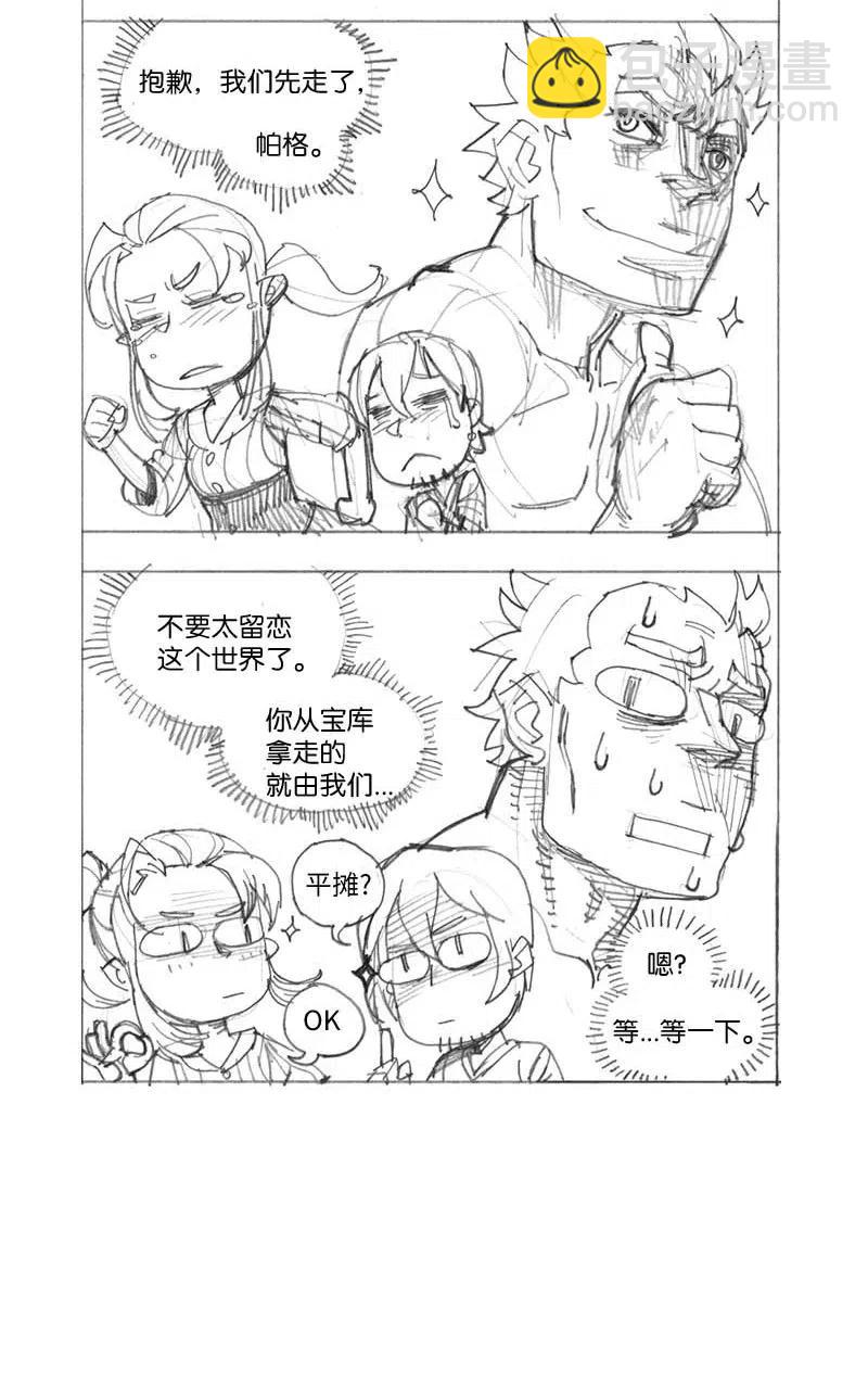 特别篇3 线稿大放送3(1/2)-第104话