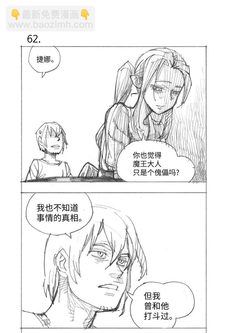 特别篇3 线稿大放送3(1/2)-第104话